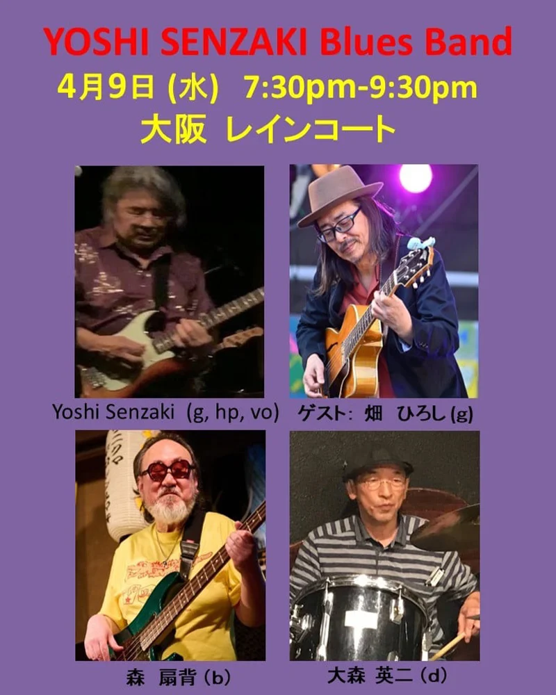 Yoshi Senzaki（g/p/vo） from San Francisco 森扇背（b） 大森英二（d） ［Guest］畑 ひろし（g）