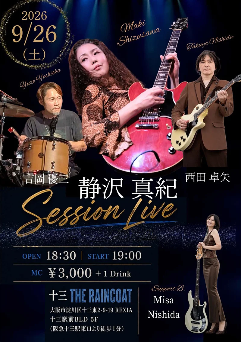 静沢真紀（gt/vo） 西田卓矢（gt/vo） 西田美沙（ba） 吉岡優三（dr）