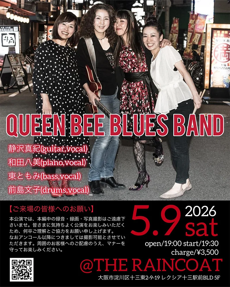 静沢真紀（Gt/Vo）和田八美（Pf/Vo）東ともみ（Ba/Vo）前島文子（Dr/Vo）