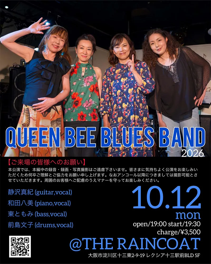 静沢真紀（Gt/Vo）和田八美（Pf/Vo）東ともみ（Ba/Vo）前島文子（Dr/Vo）