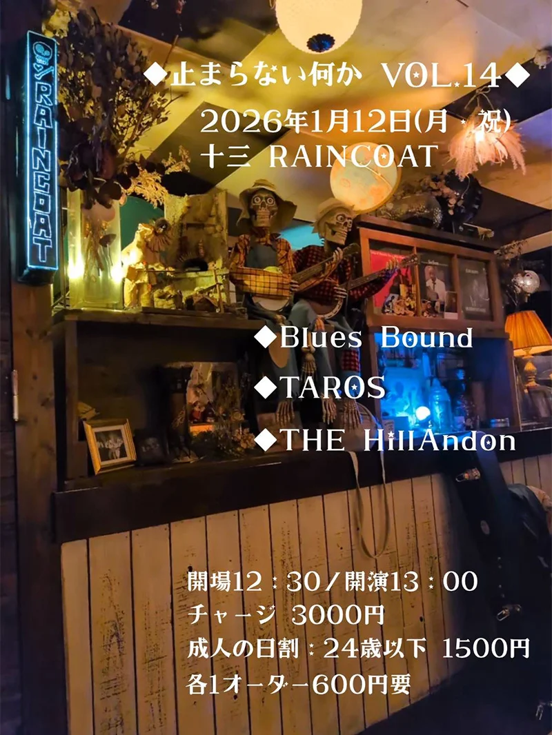Blues Bound、TAROS、THE HillAndon