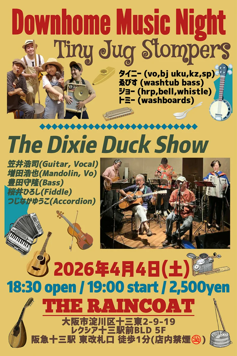 Tiny Jug Stompers、Dixie Duck Show