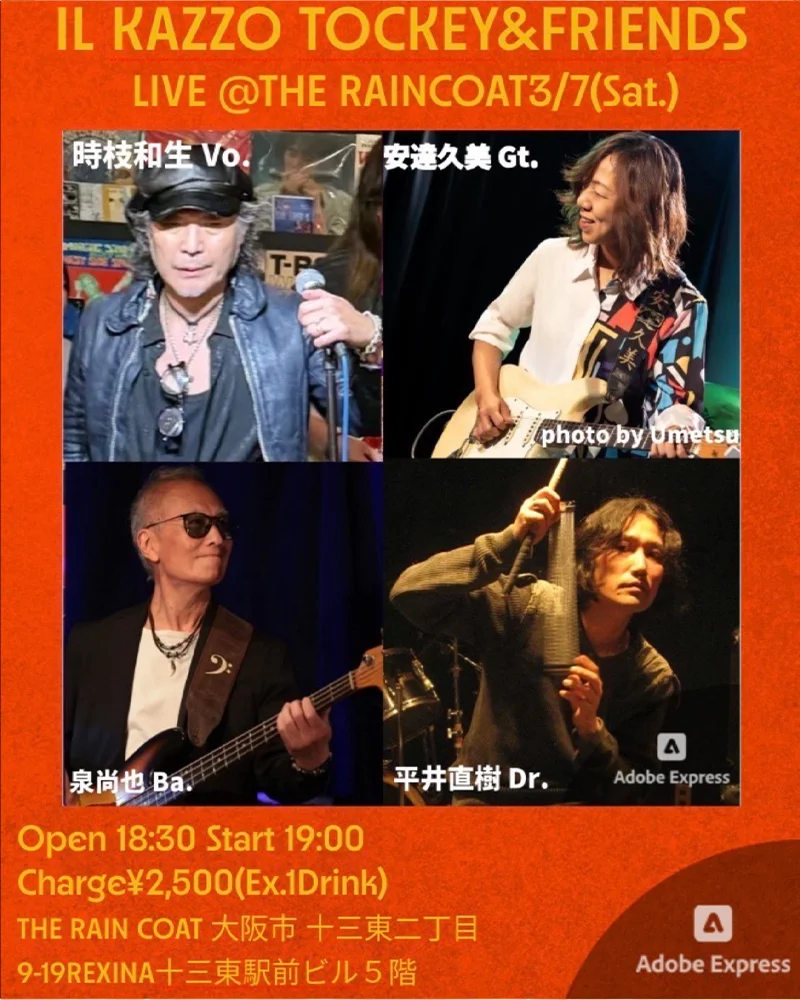 時枝和生（Vo） 安達久美（Gt） 泉尚也（Ba） 平井直樹（Dr）