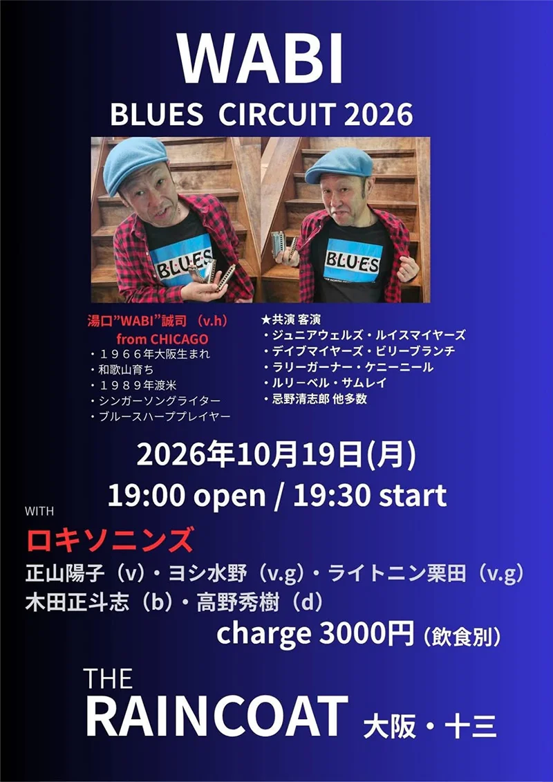 WABI（v/harmonica） ［ロキソニンズ］ 正山陽子（v） ヨシ水野（v/g） ライトニン栗田（v/g） 木田正斗志（b） 高野秀樹（d）