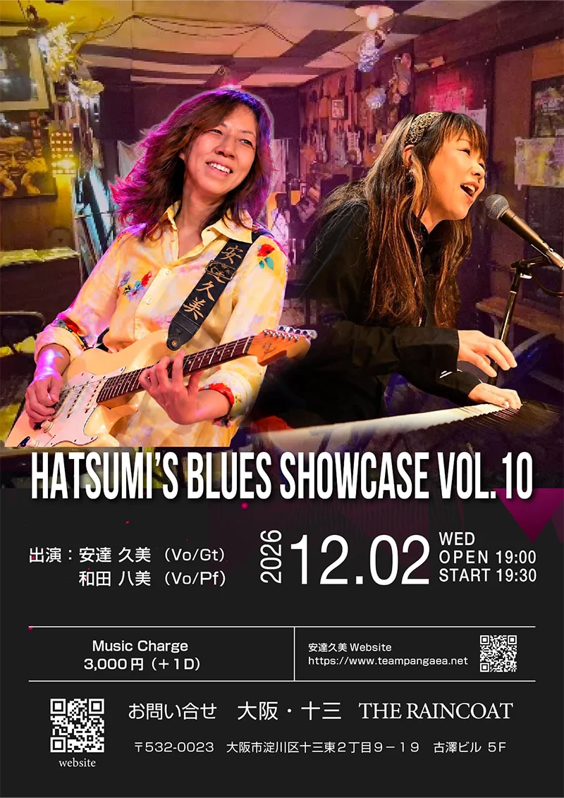 和田八美（pf/vo） ［Guest］安達久美（gt/vo)）