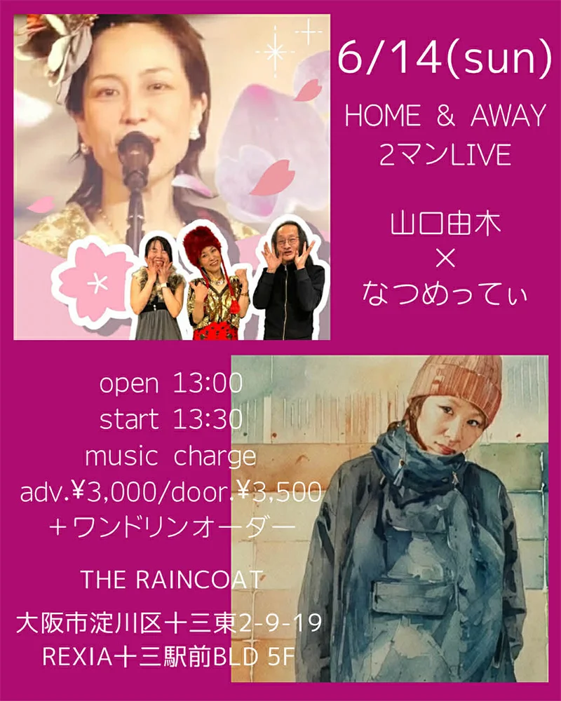 山口由木（vo/gt） 井上哲也（ba/vo） 黒田典子（perc/vo） なつめってぃ（vo/gt）