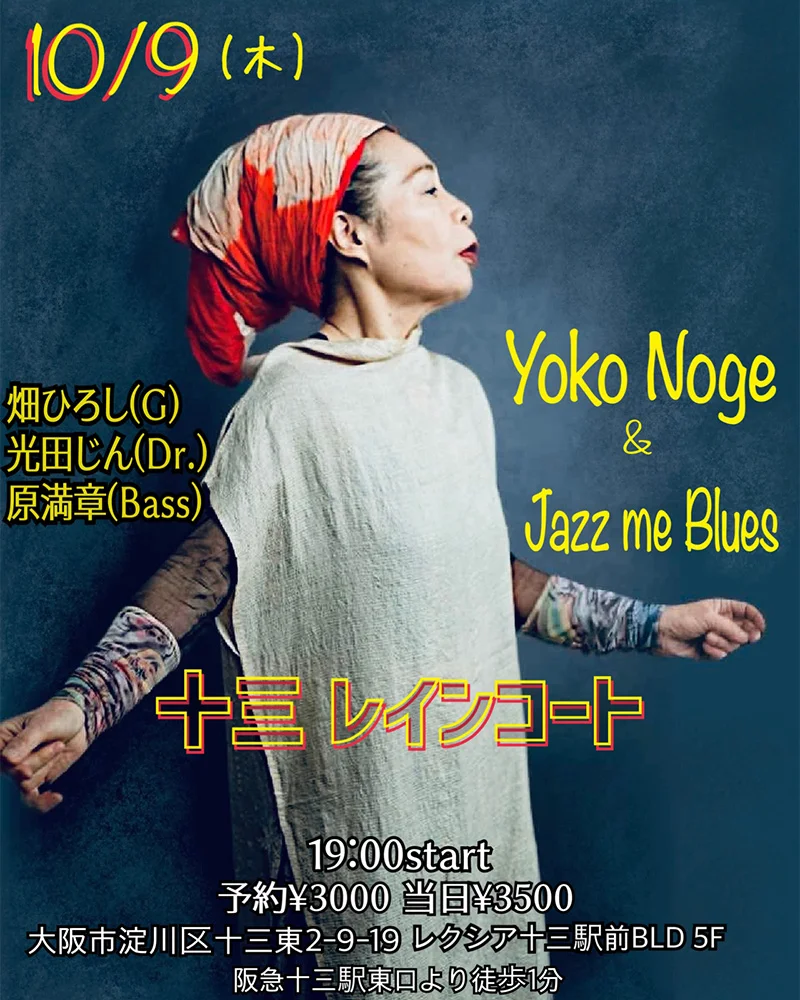 Yoko Noge & Jazz me Blues