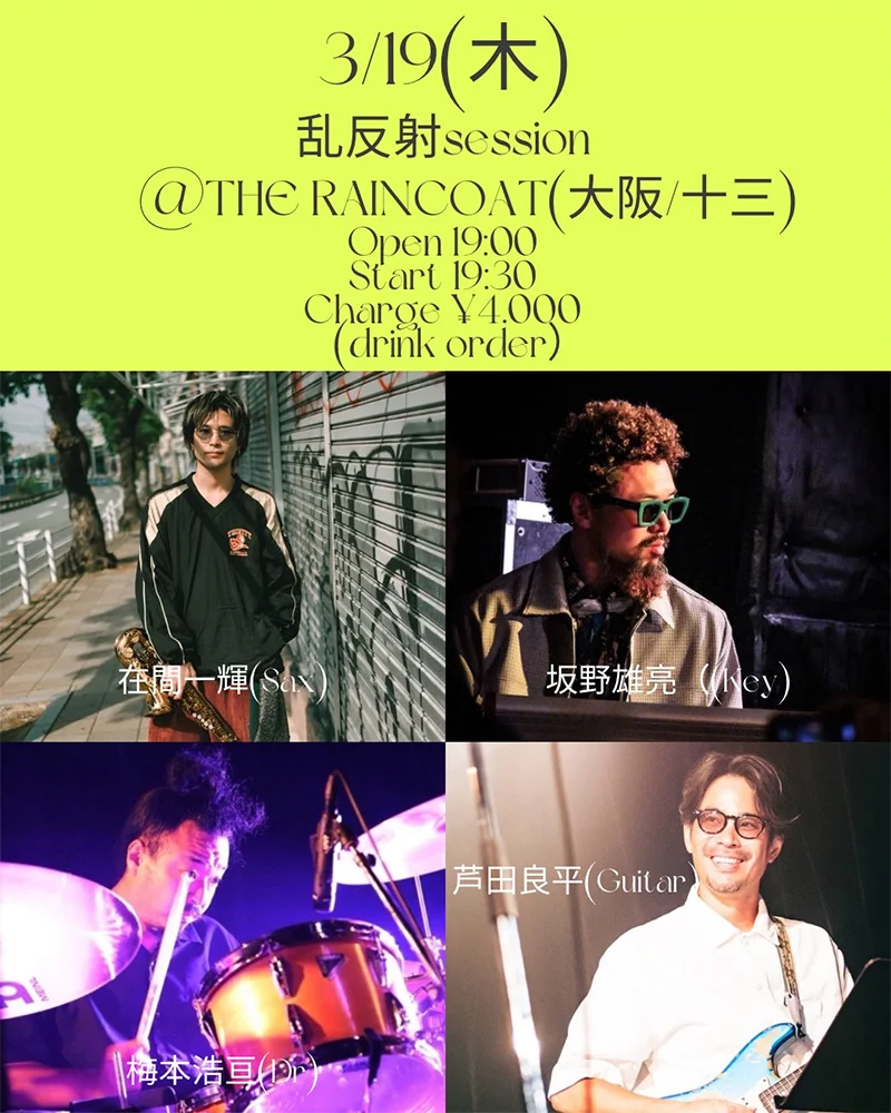 在間一輝（sax）,坂野雄亮（key）,芦田良平（ba）,梅本浩亘（dr）