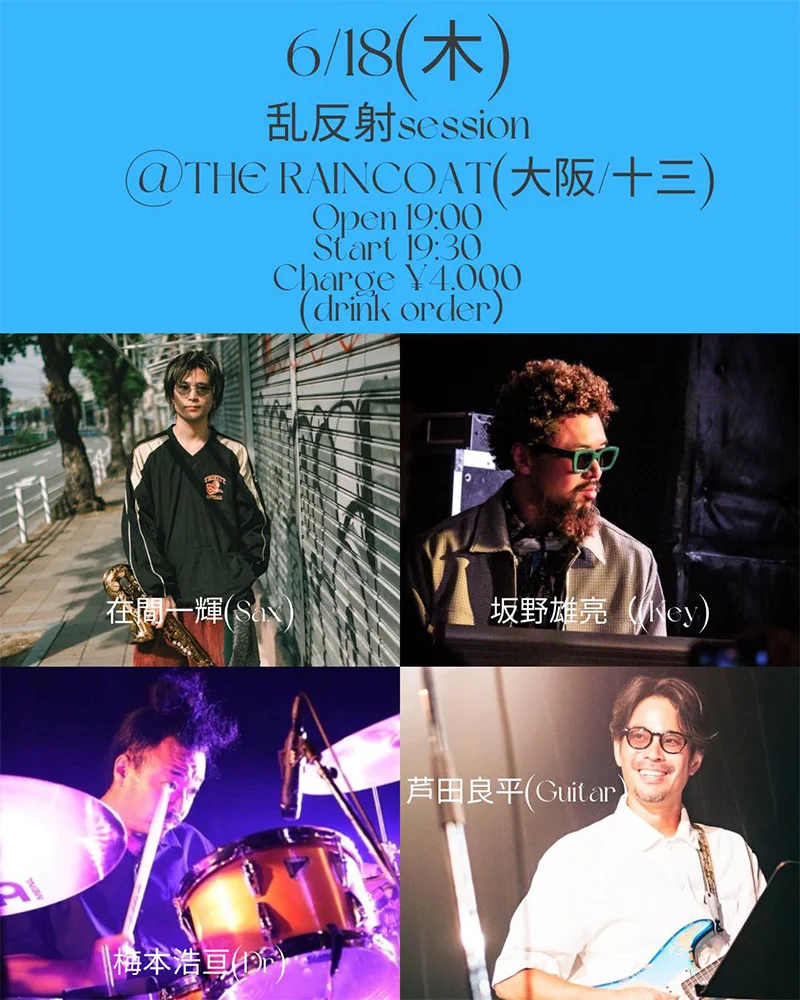 在間一輝（sax）,坂野雄亮（key）,芦田良平（ba）,梅本浩亘（dr）