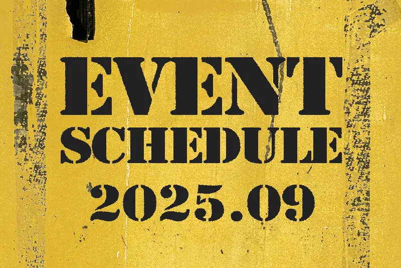 2025年9月イベントスケジュール一覧