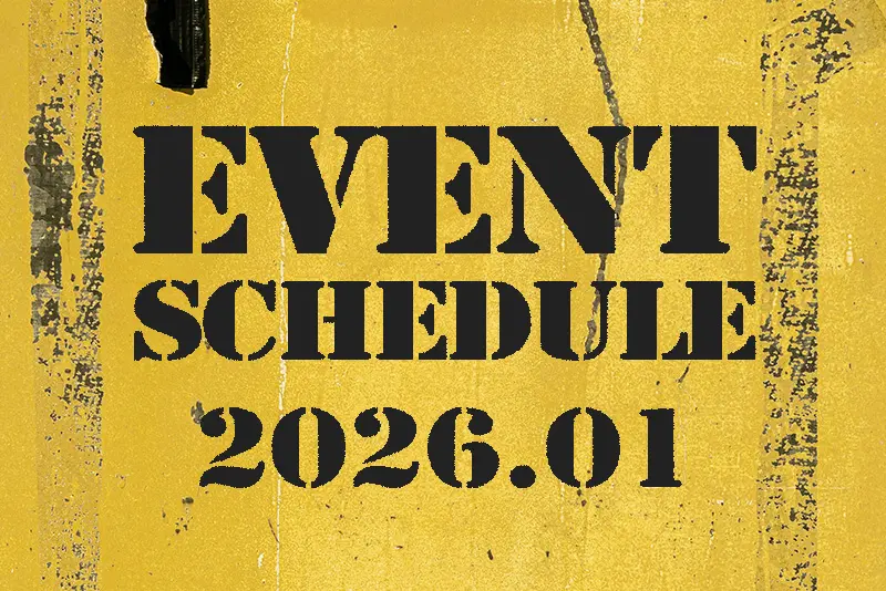 2026年1月イベントスケジュール一覧