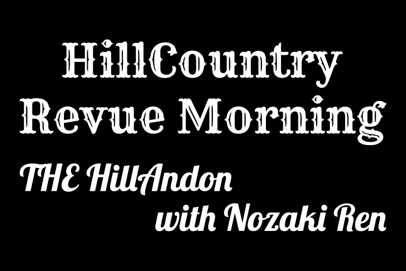 "HillCountry Revue Morning" THE HillAndon with Nozaki Ren