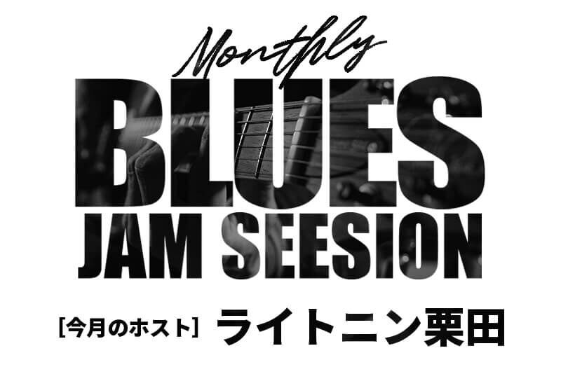MONTHLY BLUES JAM SESSION
