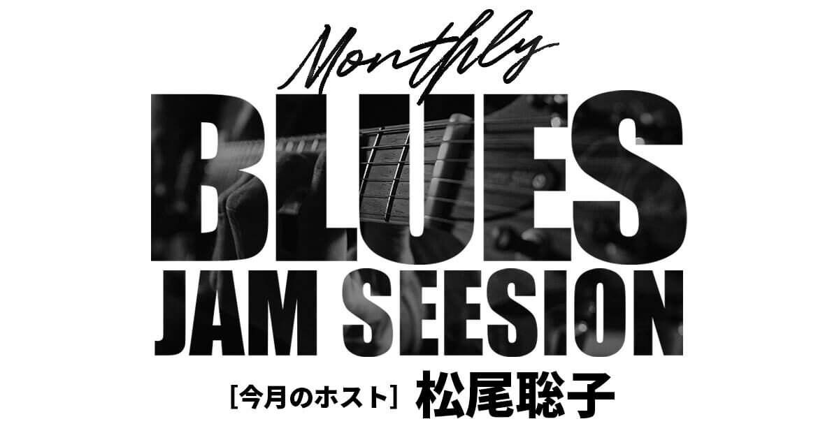 20221216（金曜）MONTHLY BLUES JAM SESSION BAR RAINCOAT －大阪・十三のブルースバー レインコート